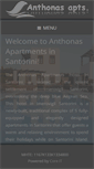 Mobile Screenshot of anthonas.com